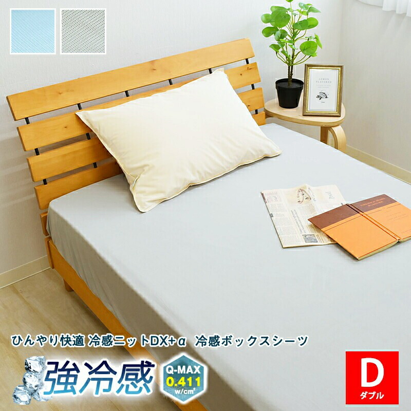 【未使用】KSB 健康シーツ　2個セット 楽天市場】強冷感 ひんやり ボックスシーツ 冷感ニット 超冷感