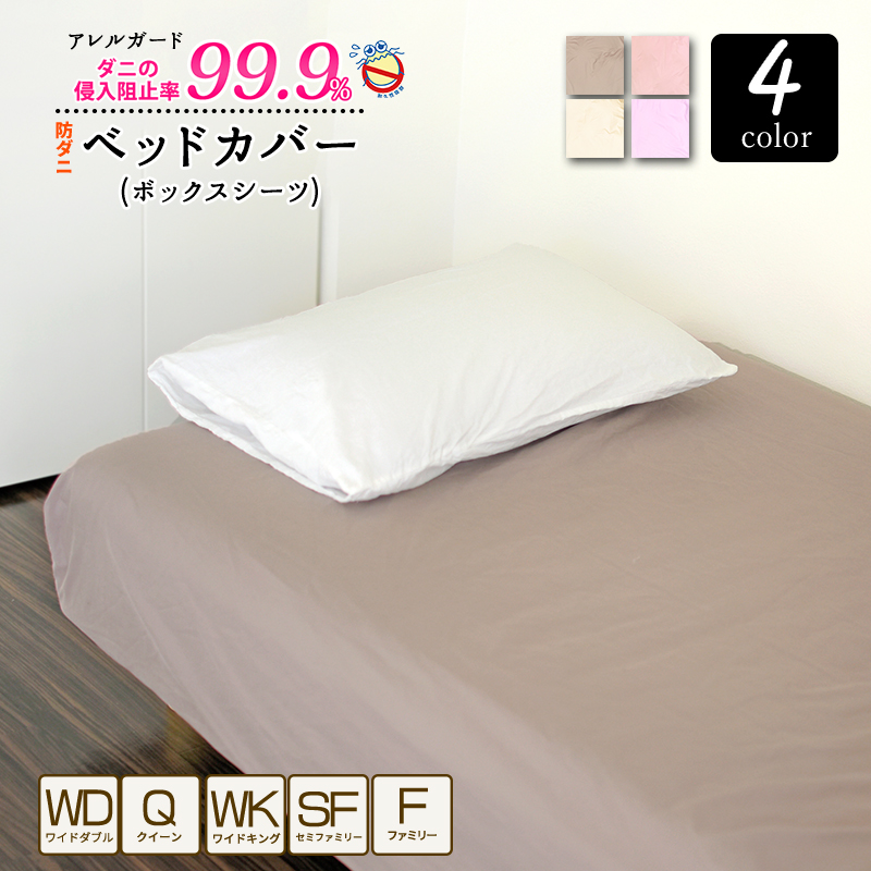 DAIANNA ボックスシーツ 冬用 160×200cm ピンク　クイーン DAIANNA ボックスシーツ 冬用 160×200cm ピンク クイーン - メルカリ