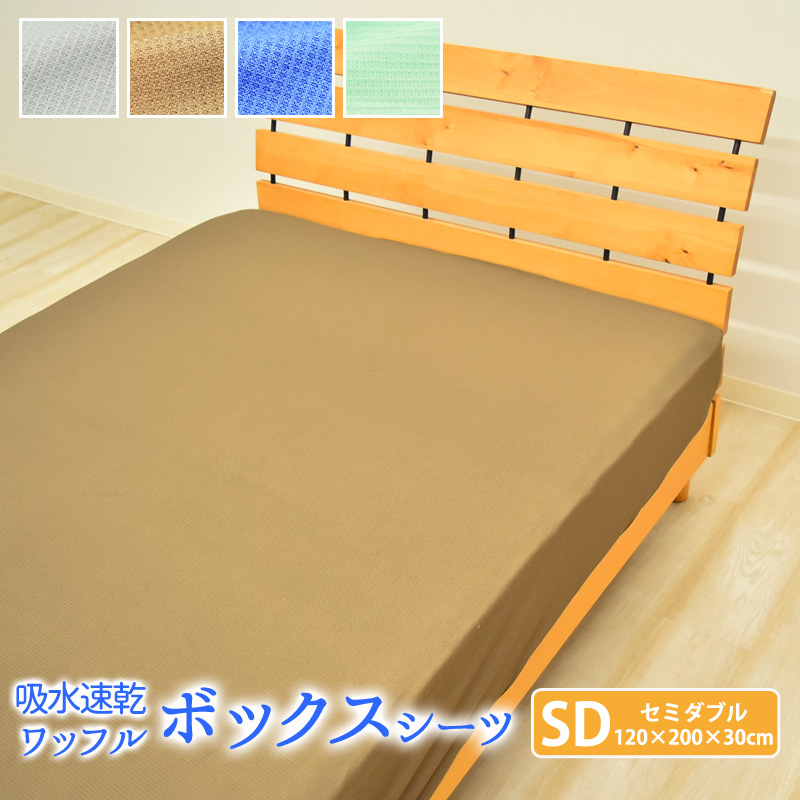 quick dry sheet double bed size