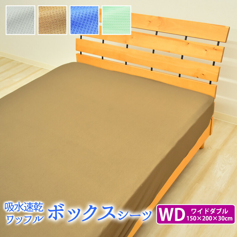 Beautyrest ボックスシーツ ダブルサイズ ブラウン ボックス シーツ ダブルの通販 | 家具・インテリア通販は家具350