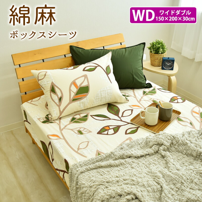 楽天市場】在庫限りフリース ボックスシーツ ワイドダブル 150