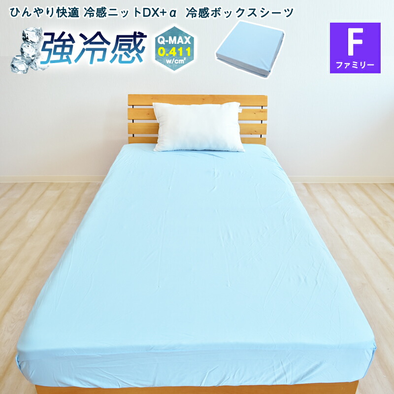 勧告 テンポ ロビー ベッド シーツ ひんやり Fujimori Jibika Jp