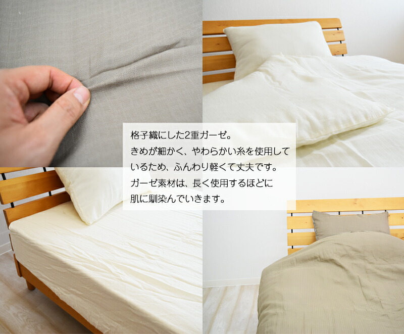楽天市場 2重ガーゼ フラットシーツ シングル 150 260cm ダブルガーゼ 敷き布団カバー 敷きカバー マルチカバー ベッドカバー ベッドシーツ ベットカバー ガーゼ 生地 スリーププラス リビング館