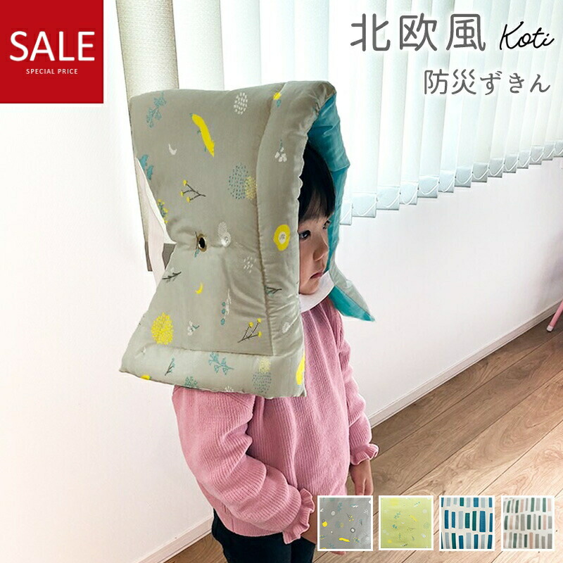 楽天市場】＼20時〜2H限定20%クーポン／防災頭巾 防災ずきん
