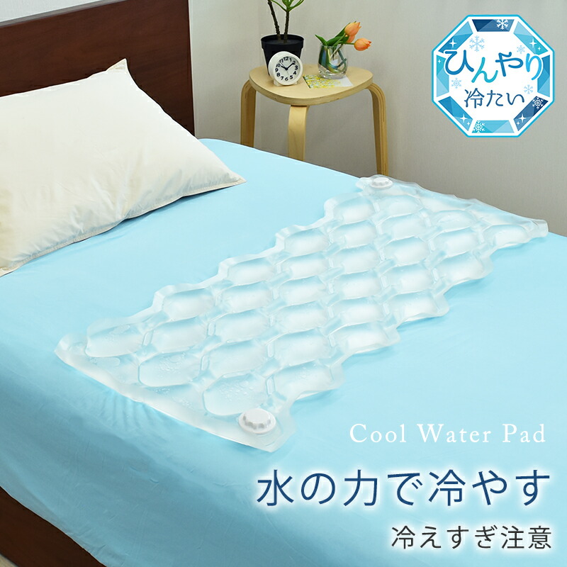 楽天市場】冷却マット エコナイト SL-2枚入水冷マット 水道水で