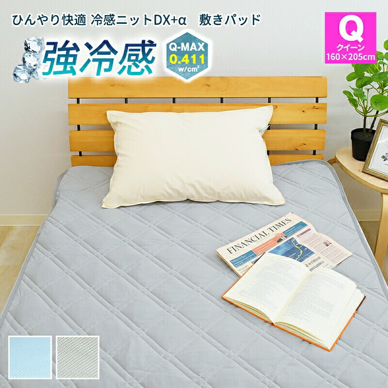 ミミちゃん！シャルレ 冷感敷きパッド シングル ペールピンク spad_summer_s_02_wh_01.jpg