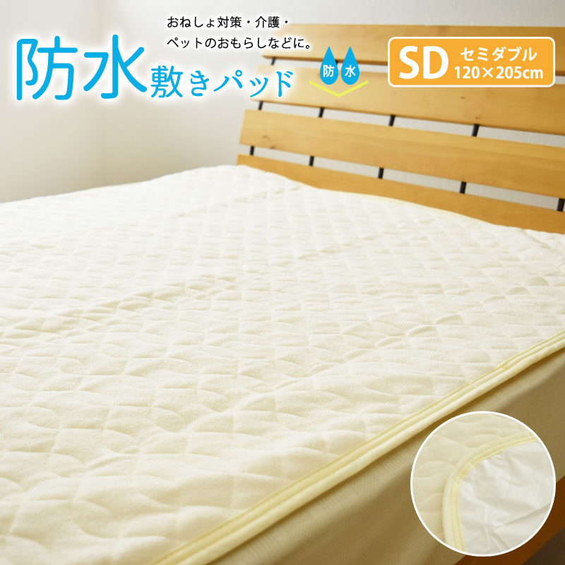 楽天市場】【365日発送】 速乾防水シーツ 抗菌 時短 乾燥機OK
