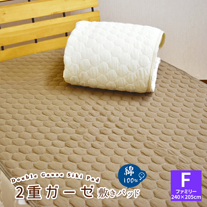モニカ　ガーゼ 敷パッド +ガーゼケット2点セット モニカ様専用 ガーゼ 敷パッド +ガーゼケット2点セット