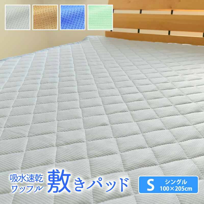 セミダブルマットレス （Nスリープハード)+ 吸水速乾ベッドパッド セミダブル セミダブルマットレス(NスリープハードH3-CC) | ニトリネット【公式