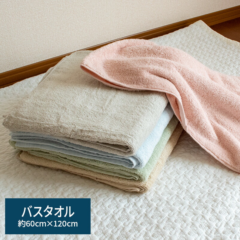 楽天市場】バスタオル 約60×120cm スーパーゼロ バスタオル 洗える