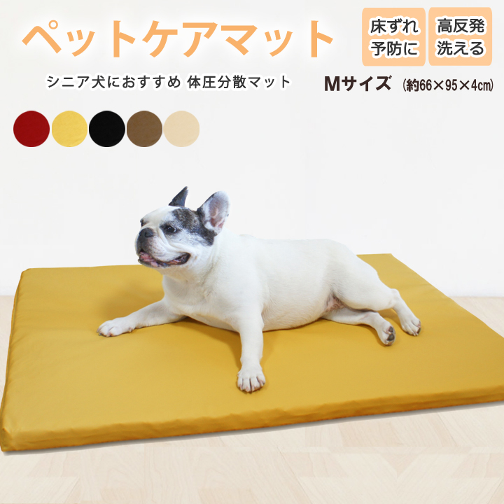 楽天市場 ペットケアマット 体圧分散マット Mサイズ 約66 95 4cm 小型犬 中型犬用 ペット用クッション レザーカバー付き 床ずれ防止 老犬介護用品 高反発マット ペット用マット ペットマット ドッグケアマット 寝たきり 3dアレルair スリーププラス リビング館