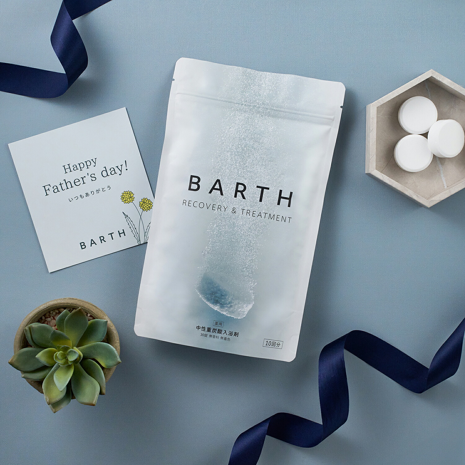 BARTH 中性重炭酸入浴剤 30錠 バース【公式店】 10回分 | 入浴剤 