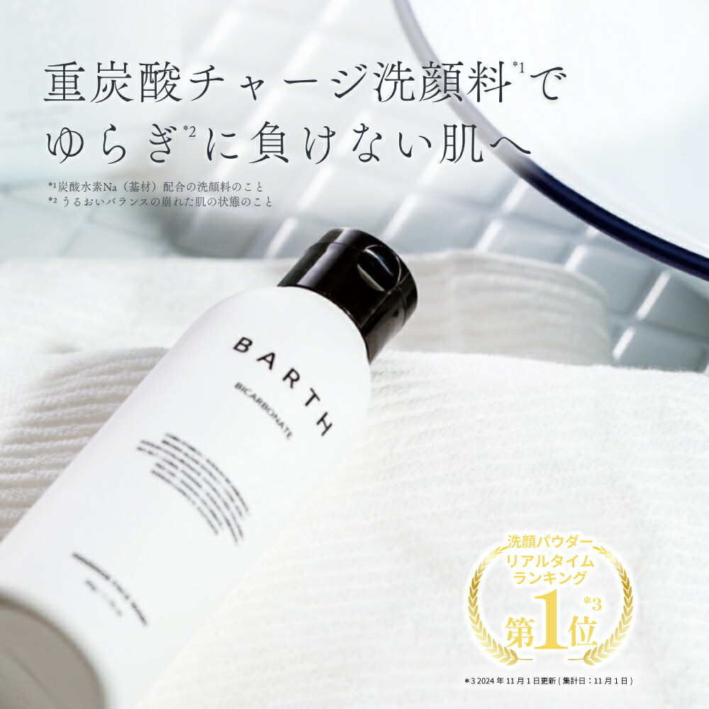 楽天市場】＼マラソン中ポイント5倍／BARTH プレミアム ボディ