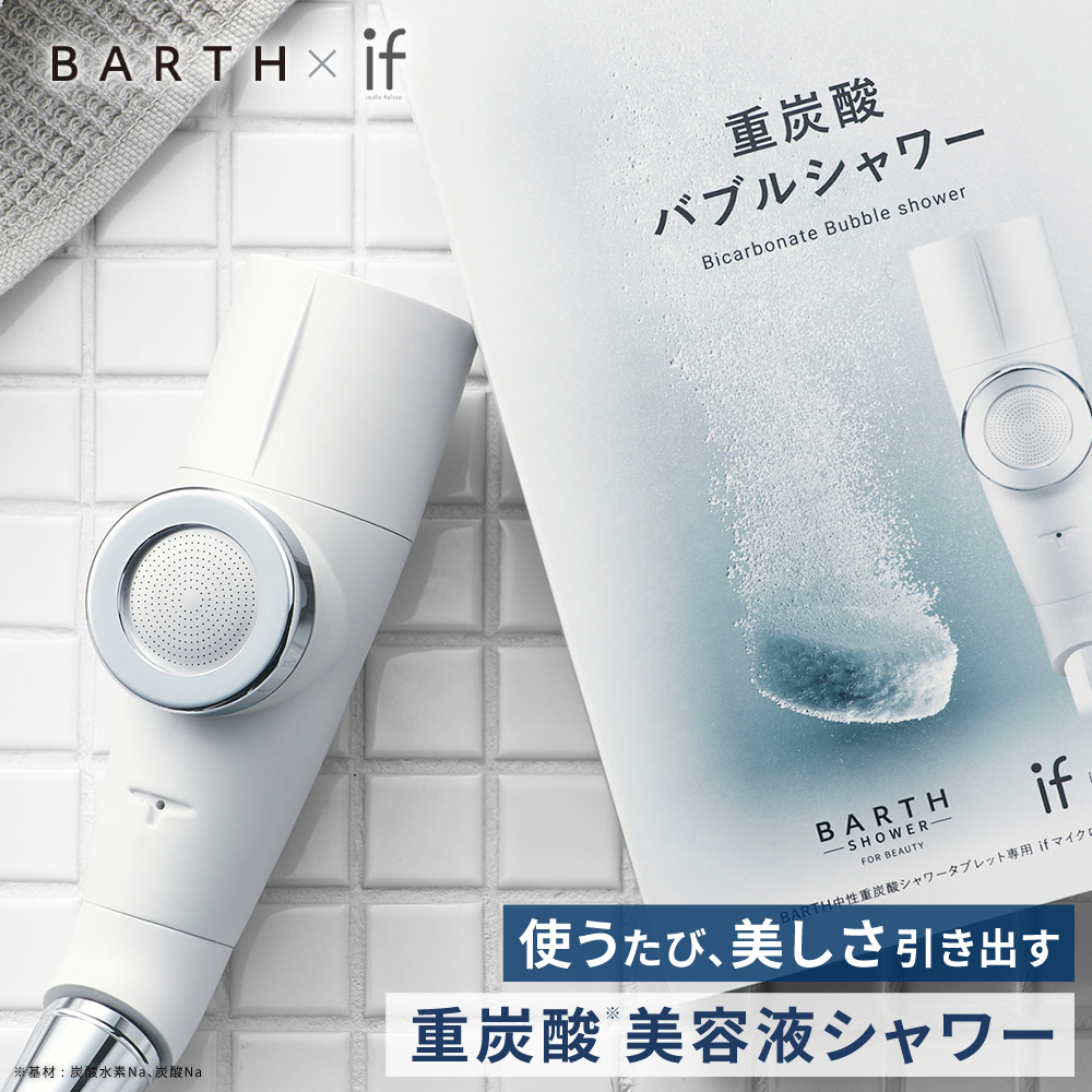 楽天市場】自宅で高濃度炭酸泉 B-da(ビーダ) ver.2 ベーシック