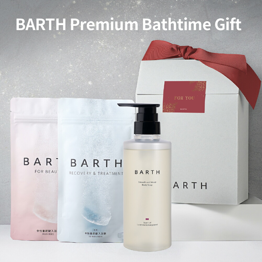 楽天市場】BARTH 中性重炭酸入浴剤 90錠 バース【公式店】送料