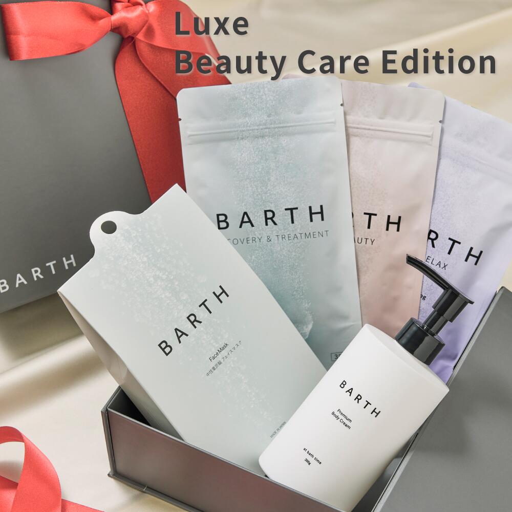 【ポイント5倍 4月4日20:00- 4月10日11:59迄】Luxe Beauty Care Edition【BARTH 公式店】 | 入浴剤 誕生日 プレゼント バースデー 女性 ギフトセット おしゃれ スキンケア 高級 重炭酸 バース お風呂 疲労 保湿 薬用 癒しグッズ 美容 特別 専用BOX 豪華 コフレ クリスマス 4,810円