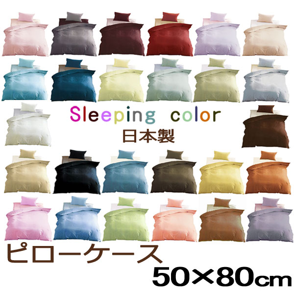 Futon Tsuhan Nemuri Sapuri Pillow Cover 40 X 40 40 Color Solid Best Medical Pillow Covers Futon Tsuhan Nemuri Sapuri Pillow Cover 40 X 40 40 Color Solid Best Medical Pillow Covers
