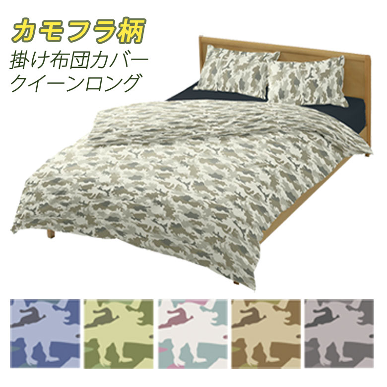 Futon Tsuhan Nemuri Sapuri Product Made In Comforter Cover Queen