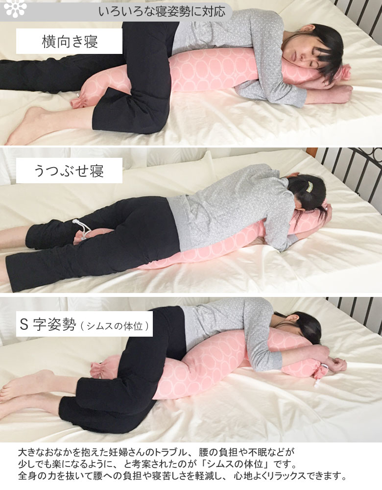マタニティママ 洗える ボディピロー 足置き 妊娠初期から長く使える S字寝 ビーズクッション 横向き寝 シムスの体位 ビーズ抱き枕 授乳 マルチクッション うつぶせ寝 男性にも 抱き枕 妊婦 洗える 授乳クッション にもなる 抱きまくら カバー付き マタニティ マタママ マタニティママ 洗える ボディピロー 足置き 妊娠初期から長く使える S字寝 ビーズクッション 横向き寝 シムスの体位 ビーズ抱き枕 授乳 マルチクッション うつぶせ寝 男性にも 抱き枕 妊婦 洗える 授乳クッション にもなる 抱きまくら カバー付き マタニティ マタママ