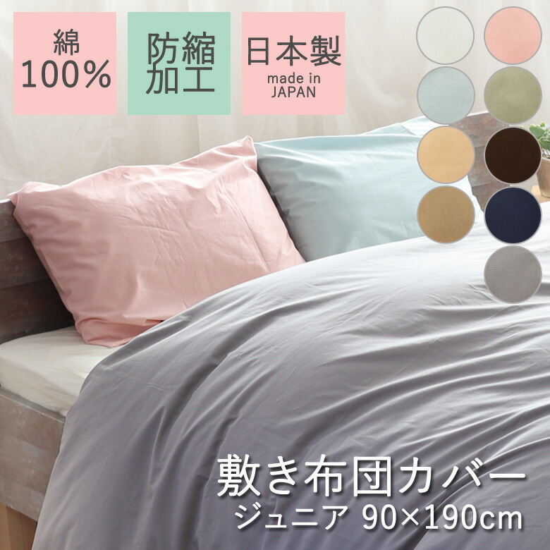 楽天市場】西川 WRAP (ラップ) シーツ ジュニア ～ セミダブル