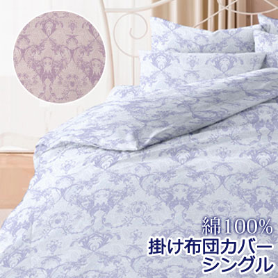 楽天市場】日本製 掛け布団カバー シングルロング 150×210cm 綿100