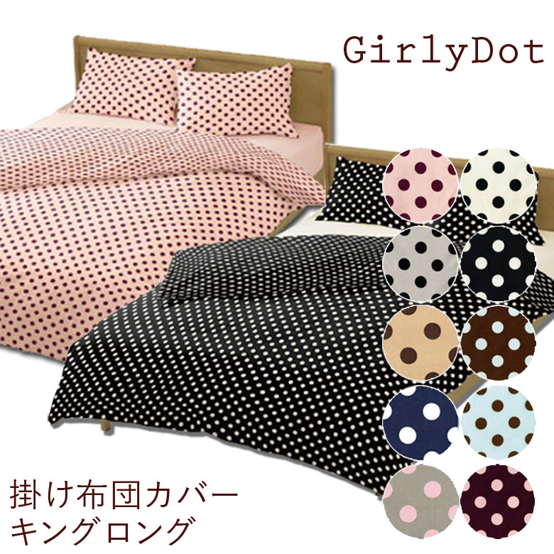 Futon Tsuhan Nemuri Sapuri Dot Pattern Black White Gray Brown Futon Tsuhan Nemuri Sapuri Dot Pattern