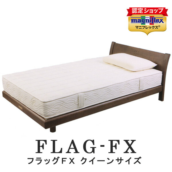 ⚠5月以降発送⚠マニフレックス フラッグ FX クイーンサイズ 楽天市場】【正規販売店】 【12年保証】マニフレックス フラッグFX