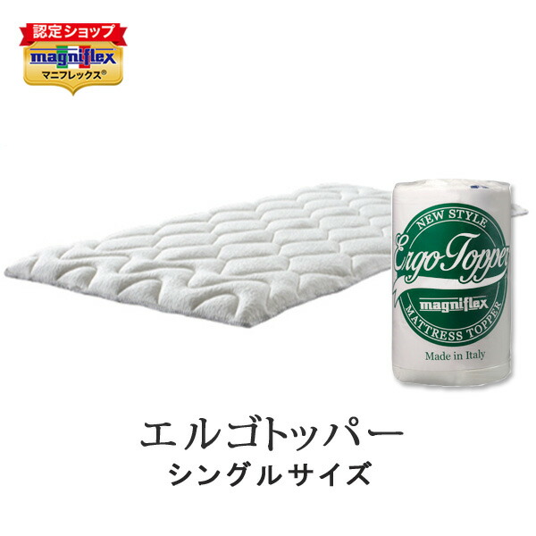 【ちろ】マニフレックスDDウィング　三つ折りマットレス　シングルサイズ DDウィング - マニフレックス公式オンラインストア