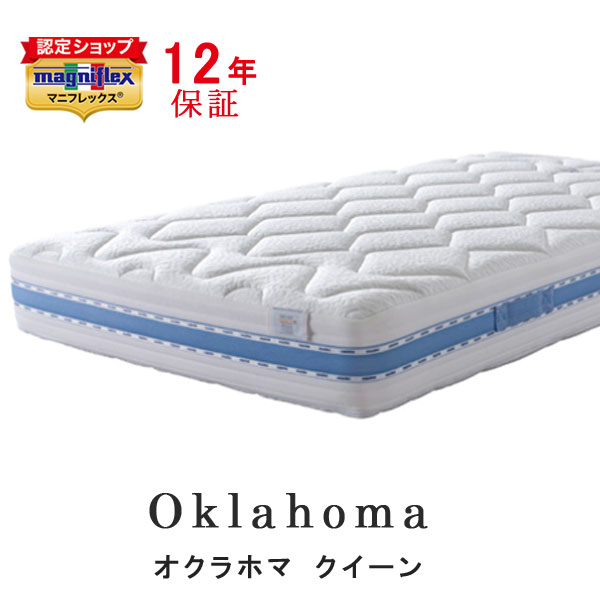 楽天市場】マニフレックス マットレス オクラホマ シングル 高反発