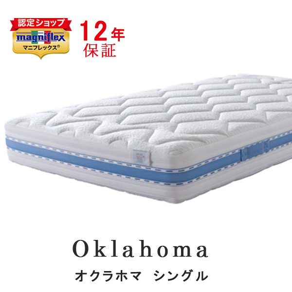 楽天市場】マニフレックス マットレス オクラホマ セミダブル 高