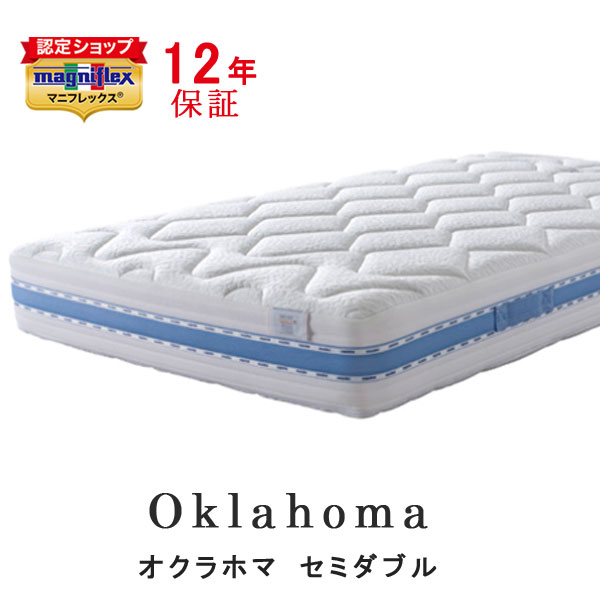 マニフレックス　マットレス　オクラホマ　ダブル 楽天市場】マニフレックス マットレス オクラホマ ダブル 高反発