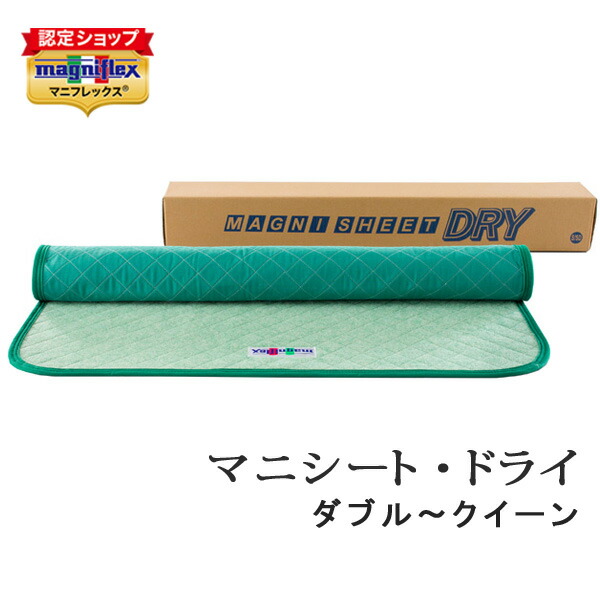 楽天市場】【正規販売店】 マニフレックス DDウィング セミダブル