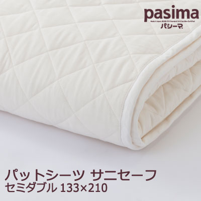 楽天市場】【ZIPで紹介されました】パシーマ サニセーフ 敷きパット