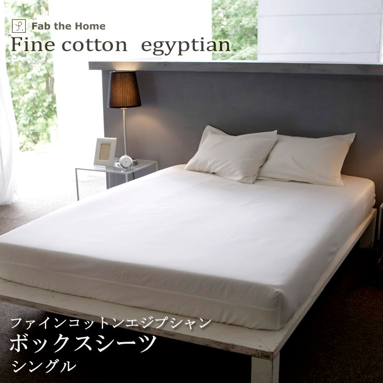 楽天市場】【土日祝も発送】 Fab the Home ファブザホーム ボックス