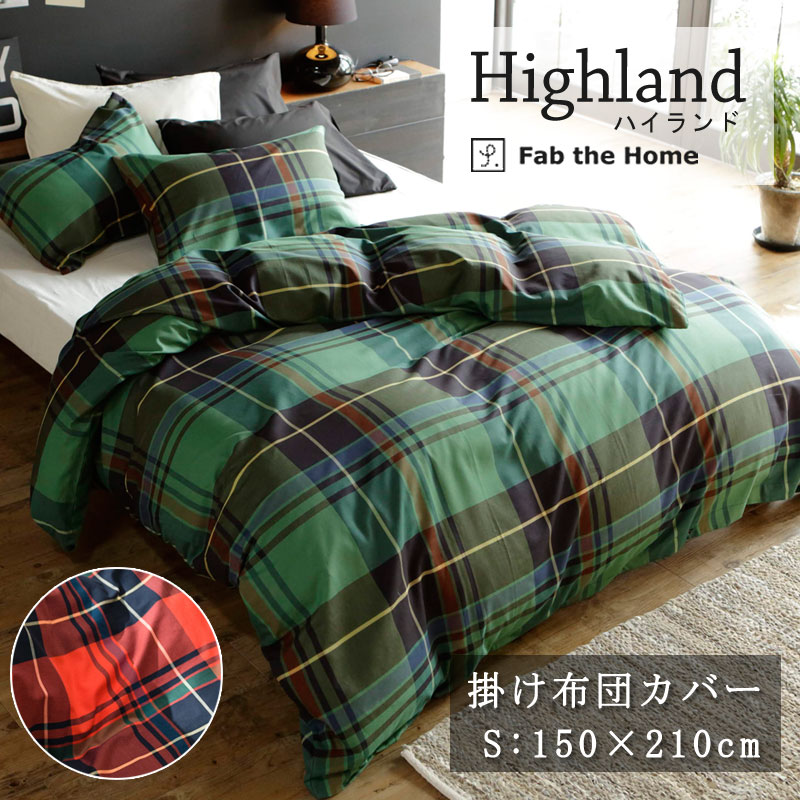楽天市場】掛け布団カバー シングル 綿100% タータンチェック柄 ハイ