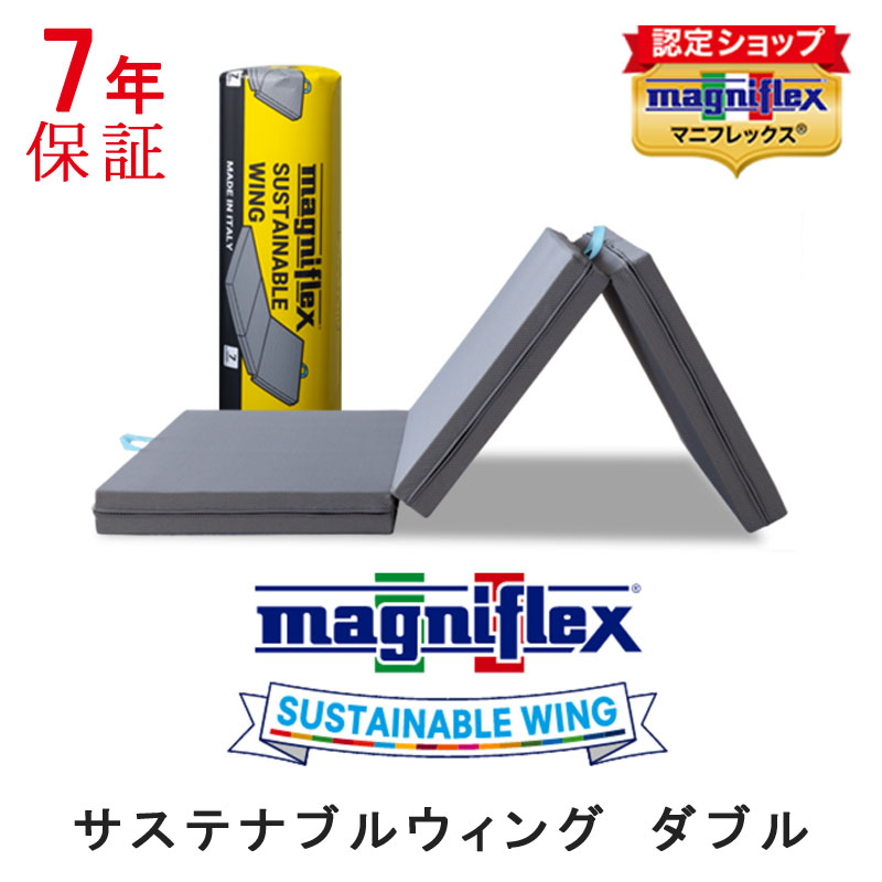 楽天市場】【正規販売店】 マニフレックス サステナブルウィング 楽天市場】【正規販売店】 マニフレックス サステナブルウィング