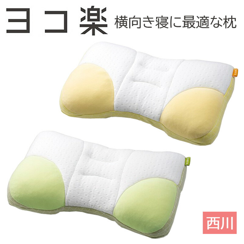 枕 販売 ヤスイ かため