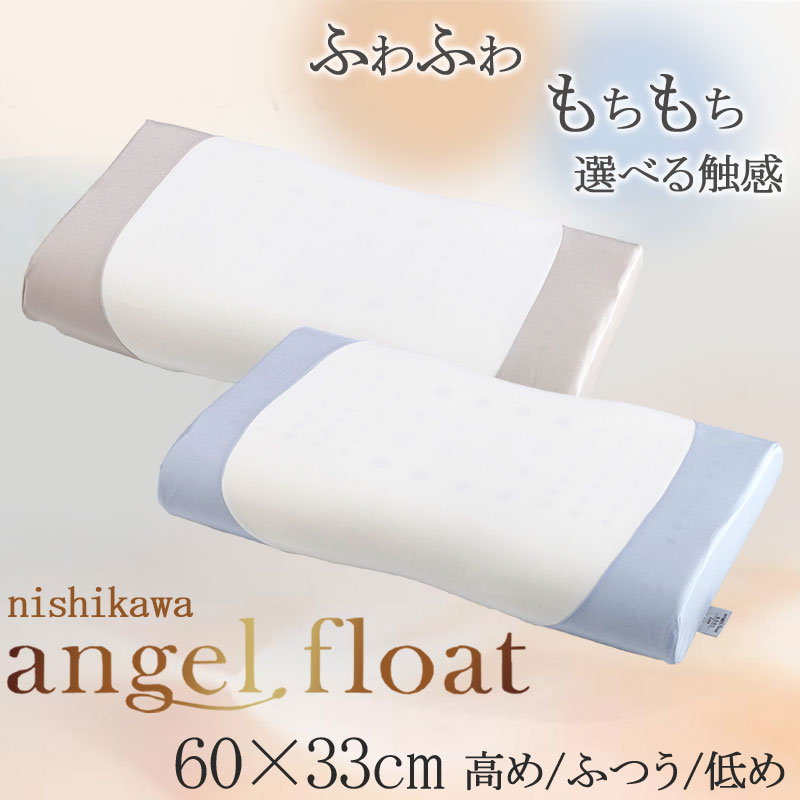 【2026年最新ひな型】 西川 天使アイスクリームソーダ 枕 60×33糎 高め ふつう 低め 論なく論なく マシマロ ふわふわ スフレ 低手向かい まくら 高さかい繕う 高さ調節する 天使 やわらか パステル色の 記憶装置 御上さん 一般受け 頸椎 首 肩 兼ね合い 快眠 安眠 EH96185012 EH96185011 EH98165043