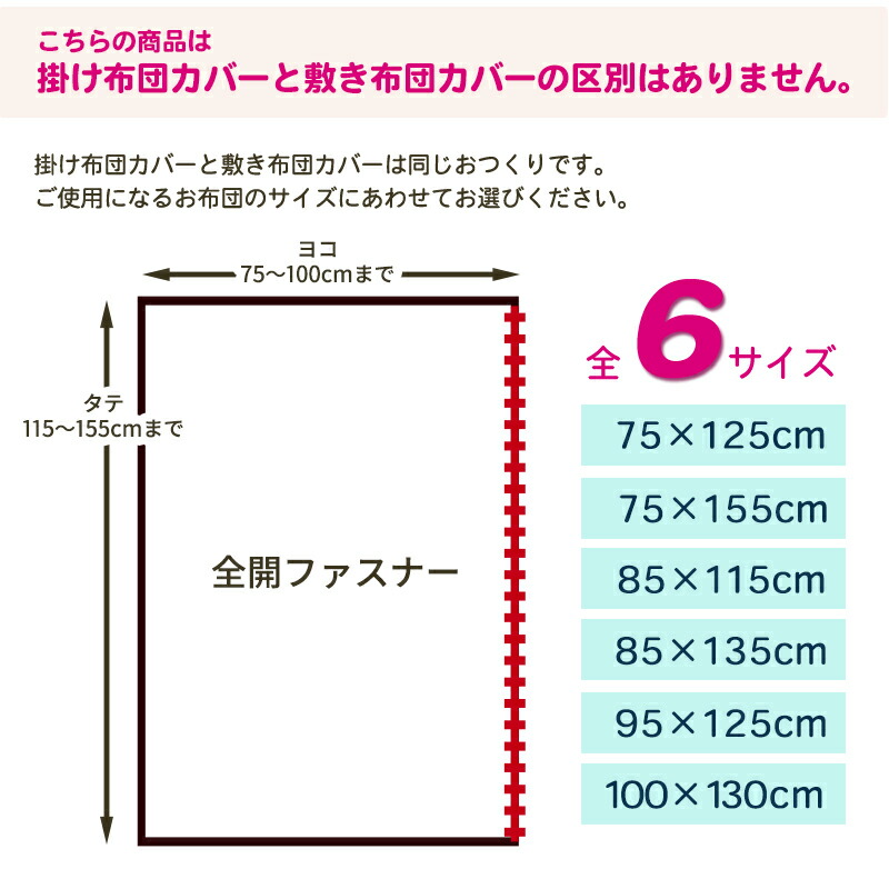 売れ筋】 北欧風 綿100% お昼寝布団カバー 選べる6サイズ コティ ファスナータイプ おしゃれ 吸水性 通気性 オールシーズン お昼寝掛けカバー  お昼寝ふとん掛カバー 掛布団カバー 敷き布団カバー 保育園 幼稚園 セミオーダー 1枚売り 既製品 子供 キッズ koti ...