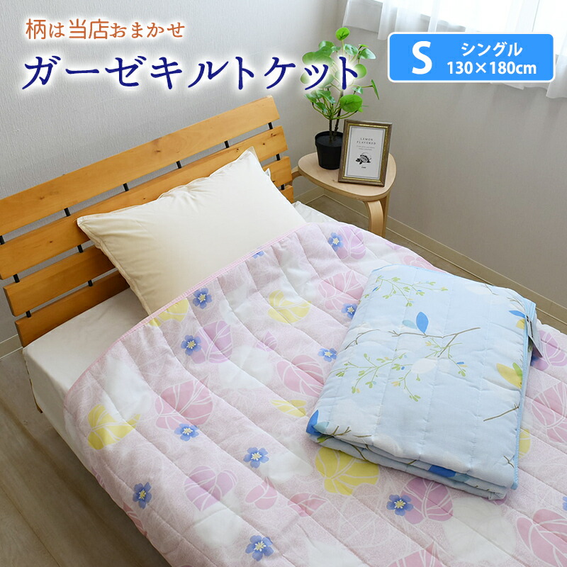 たにこん　　肌掛けシングル0.6kgセット たにこん 肌掛けシングル0.6kgセット 掛け布団（寝具サイズ