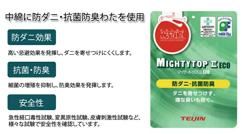 市場 防ダニ しきふとん ジュニア アレルガード カバー付き 敷き布団 ジュニア布団 セミシングル 敷布団