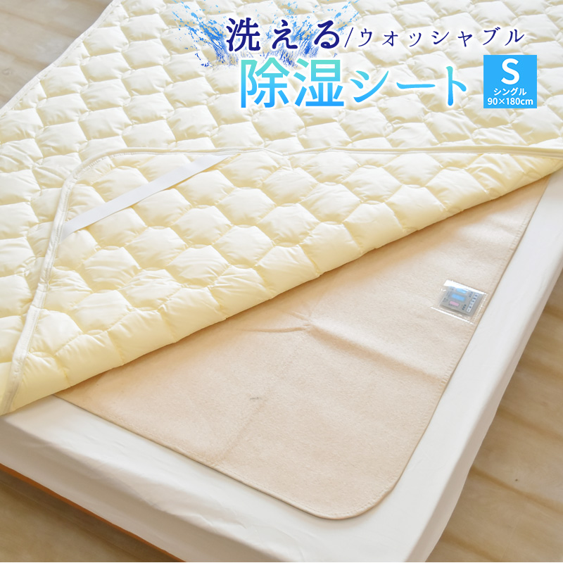 It Is Measures Mold Measures Mattress Bed 486 In The Mat Closet Dew Condensation Rainy Season To Get Damp And To Take It And To Get Damp And To