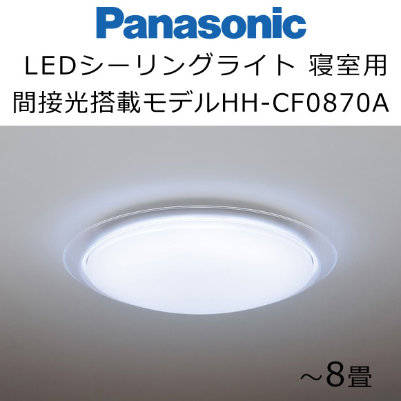 楽天市場】パナソニック LEDシーリングライト 寝室タイプ リネン柄 