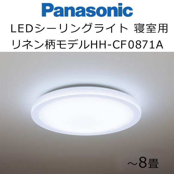 Panasonic LEDシーリングライト - 天井照明