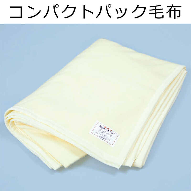 新品　定価約６万　１０枚セット　カロンエコ　難燃性　防災用備蓄毛布　★ 楽天市場】三共毛織株式会社 難燃毛布 カロンエコパック 10枚