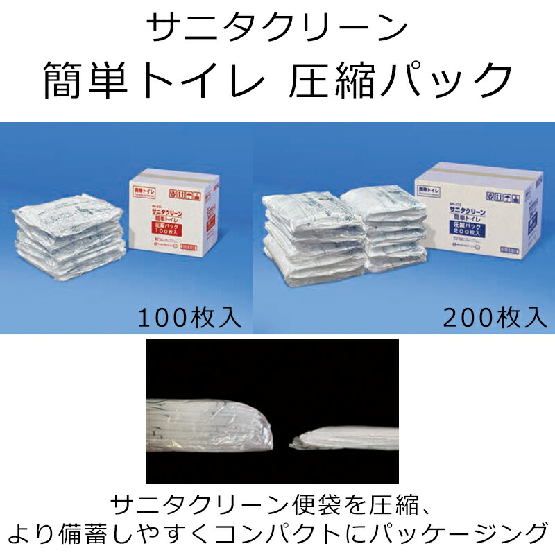 サニタクリーン・飾り気の無い幼児用便器 締め付ける風呂敷き包み 防災駆け込み寺装具 日本の首都都葛飾恩恵工業プラント 保護すること倶楽部 独立独行会 会社組織 駆け込み寺所 積みたてる 6129/6130