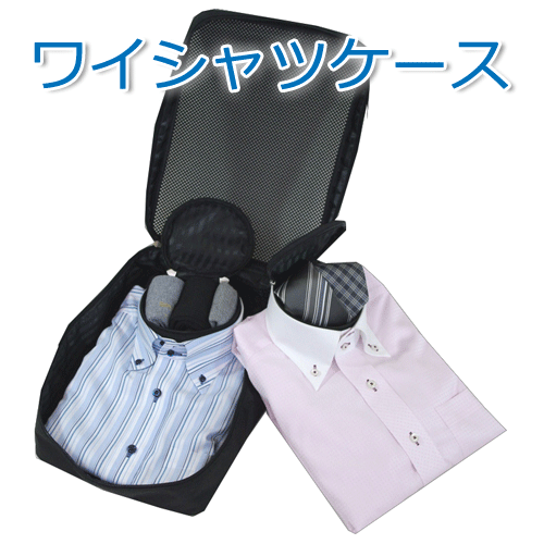 shirt travel bag