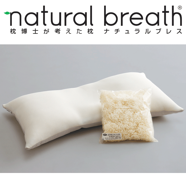 ディーブレス natural breath ナチュラルブレスピロー 枕・まくら｜眠りのお部屋