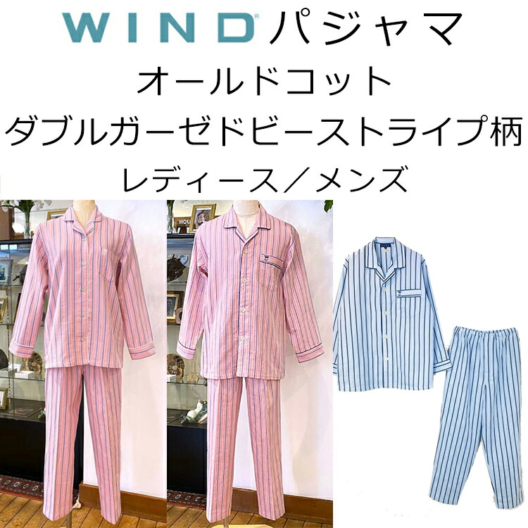パジャマ 三峰 WIND 40 オールドコット ダブルガーゼドビーストライプ柄 春夏用 BN05空想科学小説704 ナイト爵御召しもの 寝間着