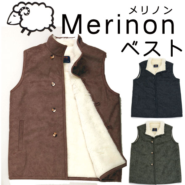 Merinon メリノン より良い 男女兼用 絨毛 羊毛 WOOL 日本製